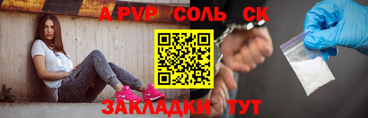 Северобайкальск  Alfa_PVP VHQ  Вход с VPN  купить наркоту  А ПВП кристаллы  Alfa_PVP мука 