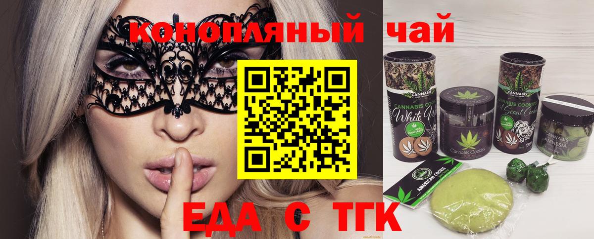 Cannafood конопля  Вход с VPN  Северобайкальск 