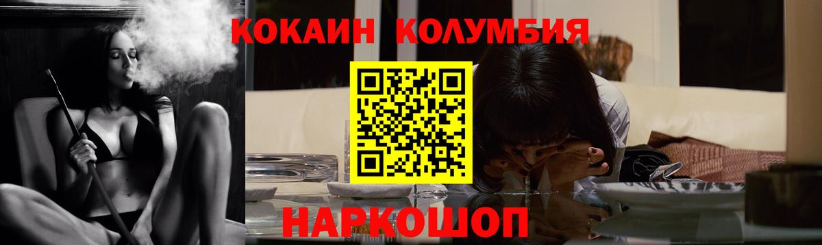 Кокаин  COCAIN FishScale  Вход с VPN  КОКАИН Колумбийский  Северобайкальск 