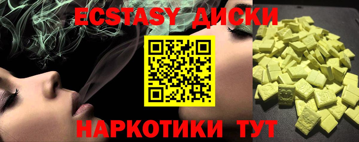 ЭКСТАЗИ таблы Северобайкальск