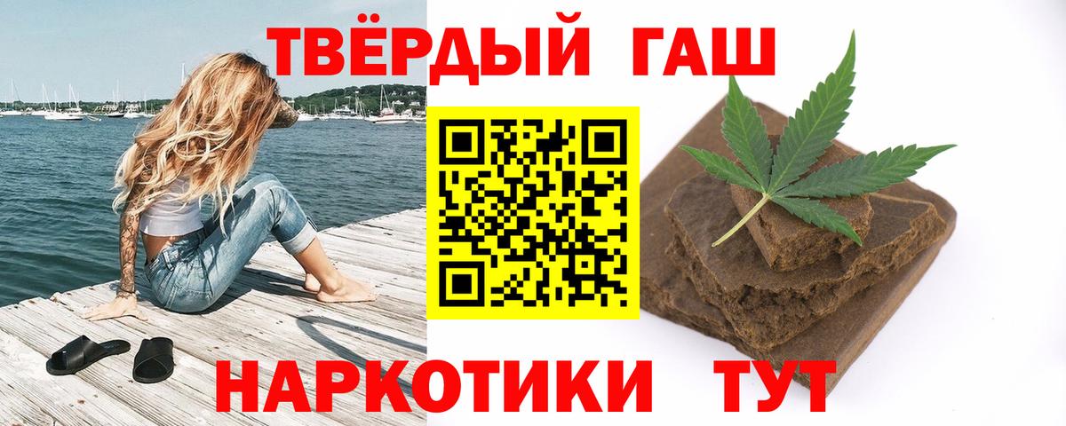 ГАШ VHQ  Вход с VPN  Северобайкальск  ГАШ hashish 