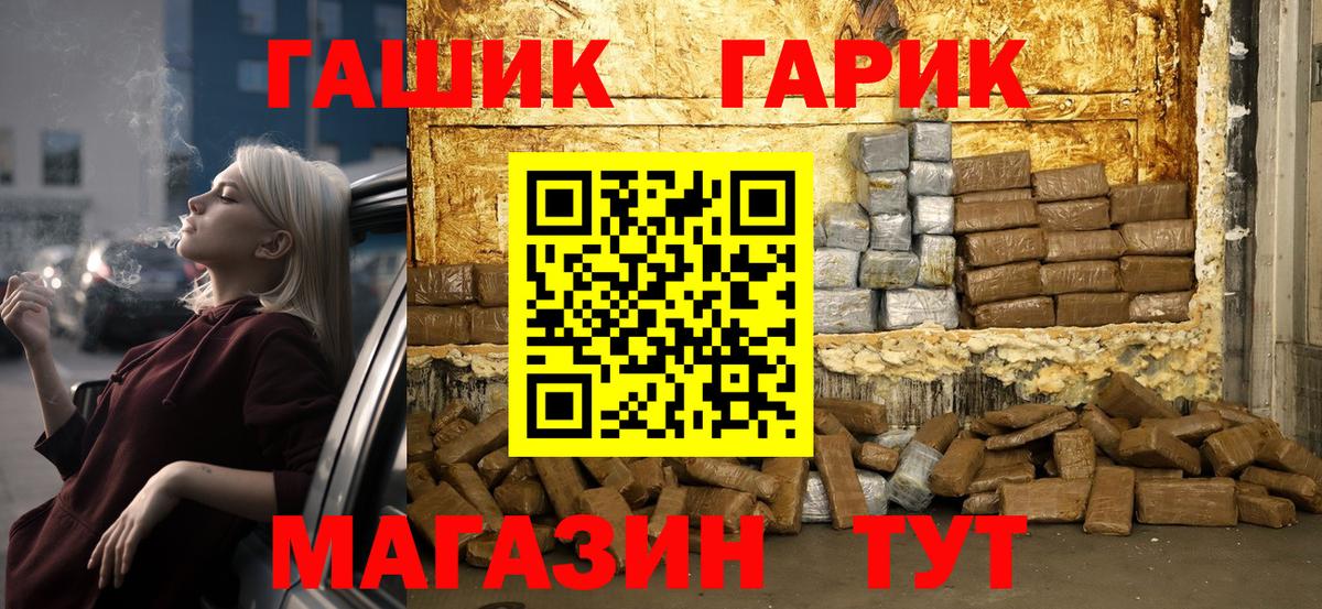 ГАШИШ индика сатива Северобайкальск