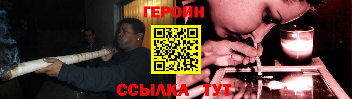 Северобайкальск  Героин гречка  Вход с VPN 