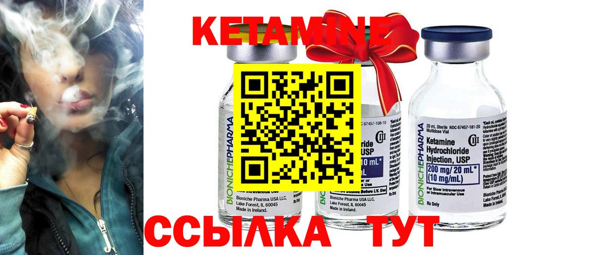 Северобайкальск  КЕТАМИН VHQ  Вход с VPN 