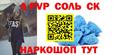 соль ск Партизанск
