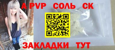 соль ск Партизанск