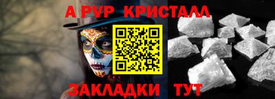 соль ск Партизанск