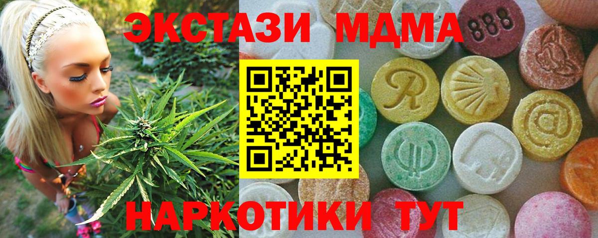 МДМА  МДМА VHQ  Северобайкальск  Вход с VPN  МДМА молли 