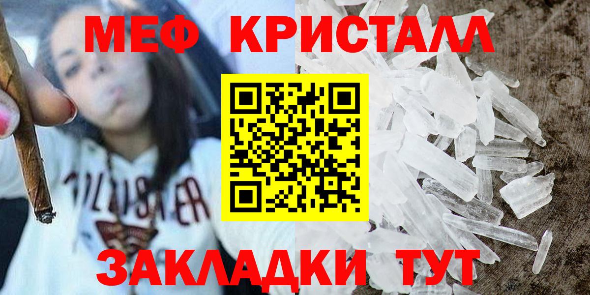 Северобайкальск  МЯУ-МЯУ VHQ  Мефедрон  Вход с VPN  Мефедрон кристаллы    зеркало  Меф 
