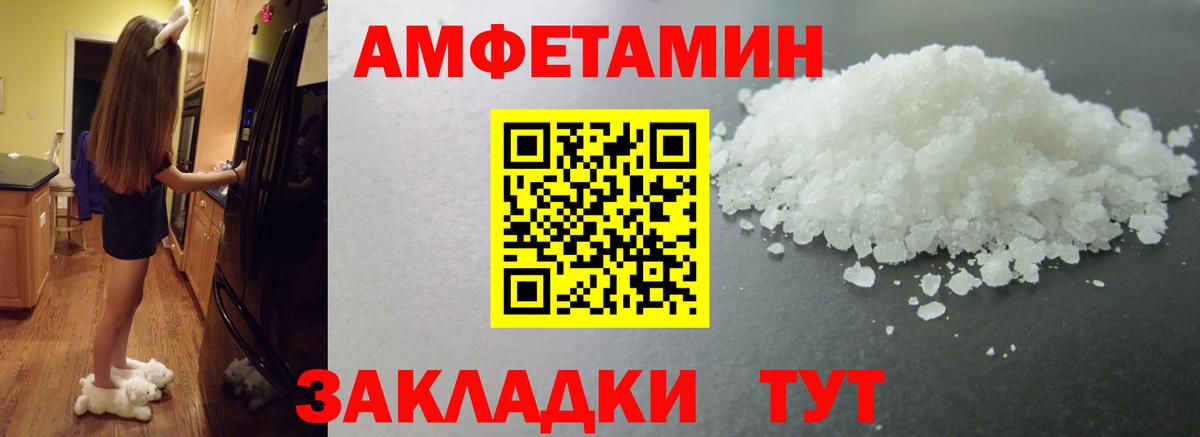 Метамфетамин кристалл  Вход с VPN  Северобайкальск 